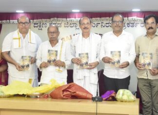 ಮೂಲ್ಕಿ ಸೀಮೆ ಅರಸು ಕಂಬಲ ಪುಸ್ತಕ ಬಿಡುಗಡೆ