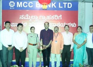 ಎ೦.ಸಿ.ಸಿ. ಬ್ಯಾಂಕಿನಲ್ಲಿ ದೀಪಾವಳಿ ಆಚರಣೆ