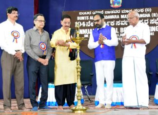 ಬಂಟರ ಯಾನೆ ನಾಡವರ ಮಾತೃ ಸಂಘದ 104 ನೇ ವಾರ್ಷಿಕ ಸಭೆ
