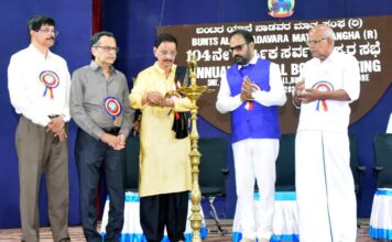 ಬಂಟರ ಯಾನೆ ನಾಡವರ ಮಾತೃ ಸಂಘದ 104 ನೇ ವಾರ್ಷಿಕ ಸಭೆ