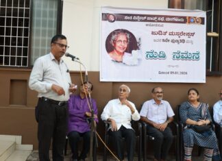 ನುಡಿ ನಮನ: ದಿ| ಜುಡಿತ್ ಮಸ್ಕರೇನ್ಹಸ್ ಅವರ ಬದುಕು ಮತ್ತು ಸಾಧನೆಗೆ ಗೌರವಪೂರ್ವಕ ಶ್ರದ್ಧಾಂಜಲಿ