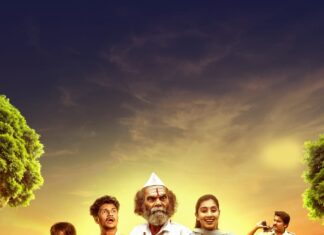 ಗ್ರಾಮೀಣ ಬದುಕಿನ ಸೊಗಡು, ಹಾಸ್ಯ ಭಾವನೆಯ “ಹೌದ್ದೋ ಹುಲಿಯ” ಜನವರಿ 30 ರಂದು ಬಿಡುಗಡೆ