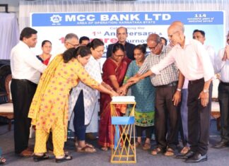 ಎಂಸಿಸಿ ಬ್ಯಾಂಕ್, ಬೆಳ್ಮಣ್ ಶಾಖೆಯ ಪ್ರಥಮ ವಾರ್ಷಿಕೋತ್ಸವ ಹಾಗೂ ರೂ. 10 ಕೋಟಿಯ ವ್ಯವಹಾರ ಗುರಿ ಸಾಧನೆಯ ಸಂಭ್ರಮಾಚರಣೆ