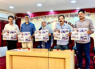 ಮಂಗಳೂರು ಪ್ರೆಸ್ ಕ್ಲಬ್ ಸಮಾಚಾರ’ ಸಂಚಿಕೆ ಬಿಡುಗಡೆ