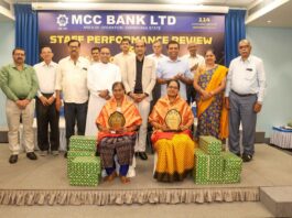 ಎಂಸಿಸಿ ಬ್ಯಾಂಕ್ನಲ್ಲಿ ವಾರ್ಷಿಕ ಕಾರ್ಯಕ್ಷಮತೆ ಪರಿಶೀಲನೆ ಹಾಗೂ ಪ್ರಶಸ್ತಿ ಪ್ರದಾನ ಸಮಾರಂಭ